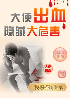 大便出血