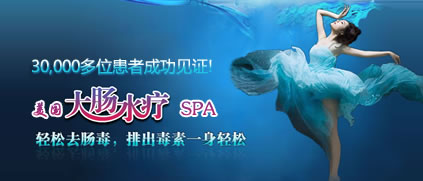 深圳做1次大肠水疗多少钱